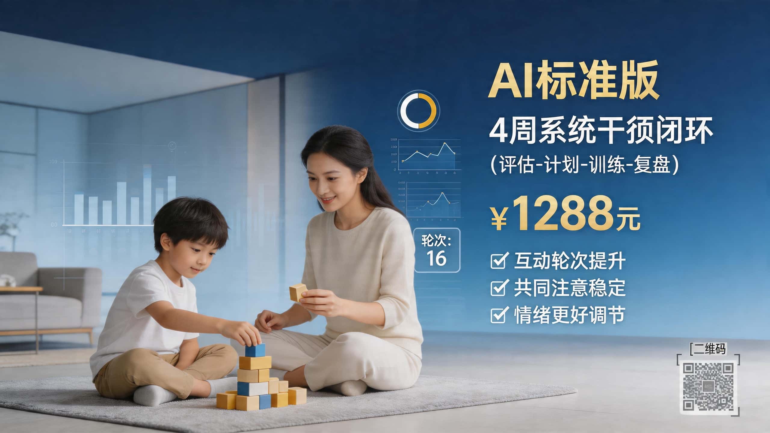 AI标准版 1288元 