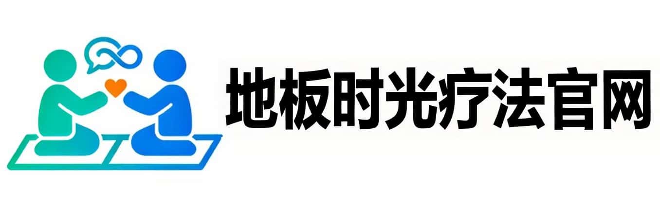 地板时光疗法官网